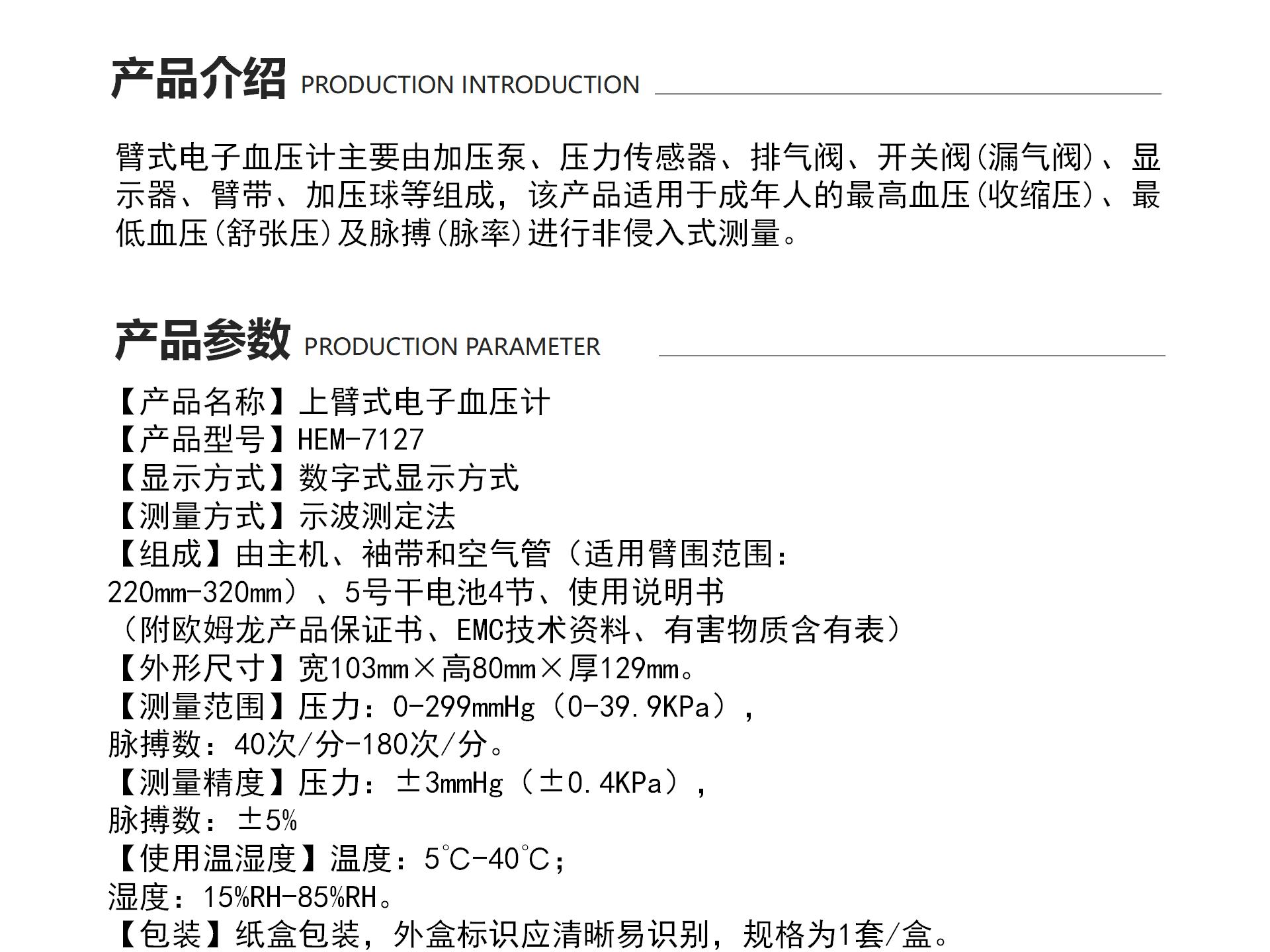 官網(wǎng)院前急救類目_01.jpg